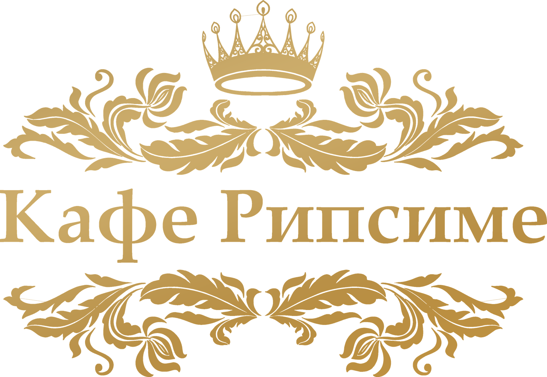 Кафе Рипсиме